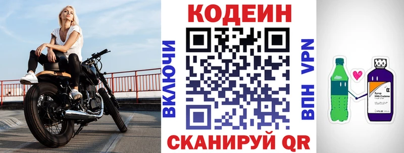 мега вход что такое наркотик Тавда Codein Purple Drank