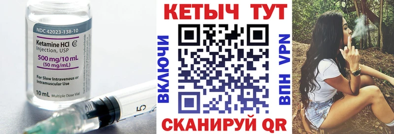 Кетамин ketamine  Тавда 