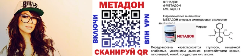 МЕТАДОН VHQ Тавда